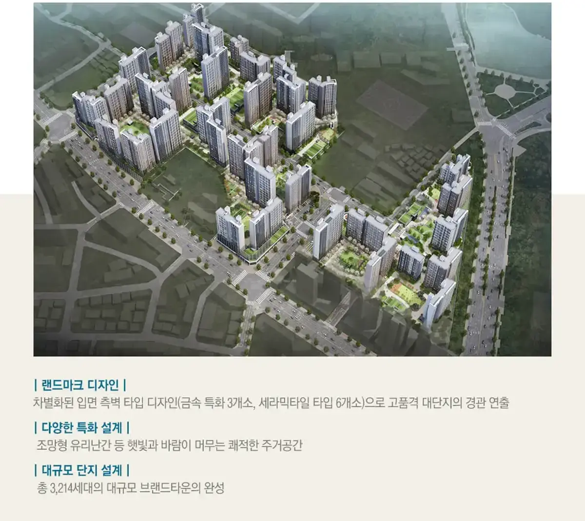 자이아파트의 단지조경
