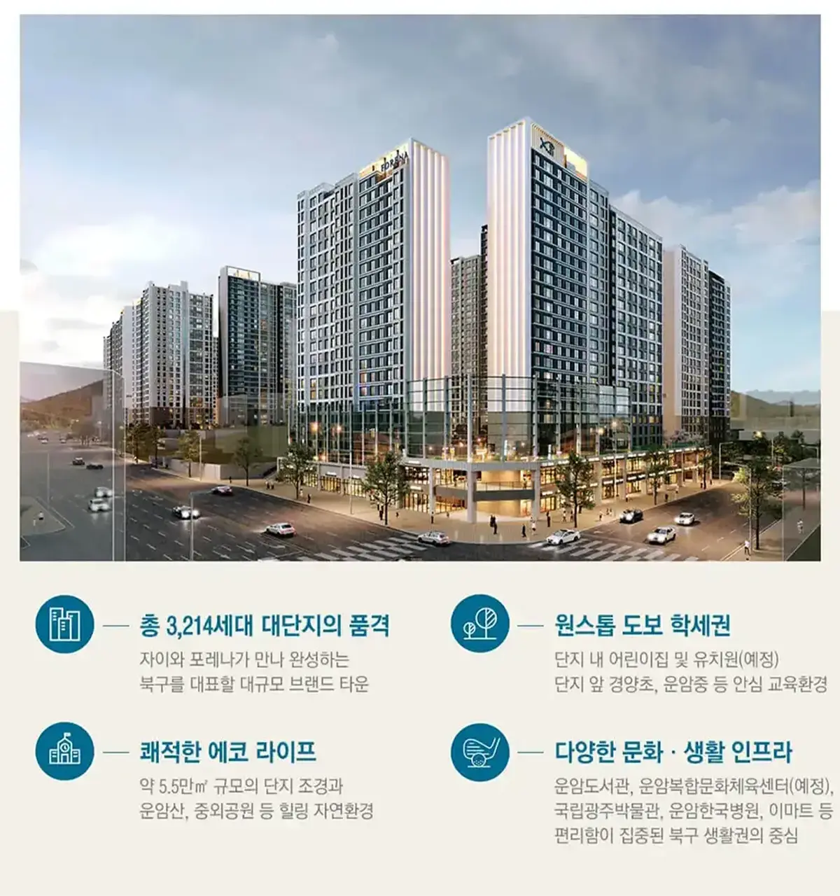 컨소시엄 특화단지조경